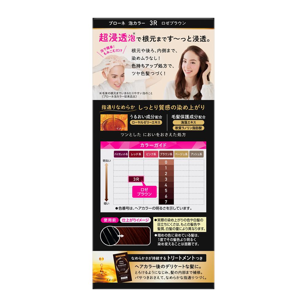 Kao Liese Foam Color 3R Rose Brown 108ml