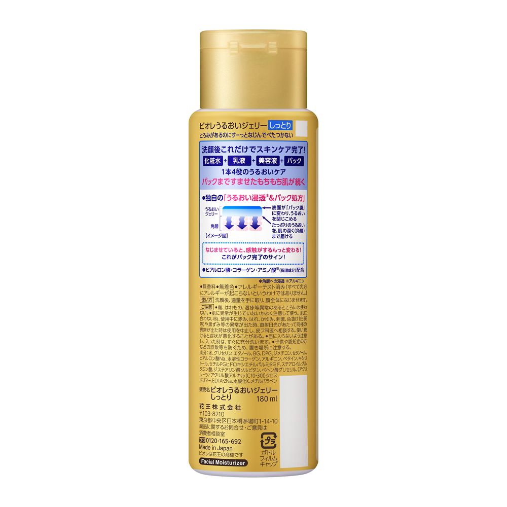 Biore Moisture Jelly Rich 180ml