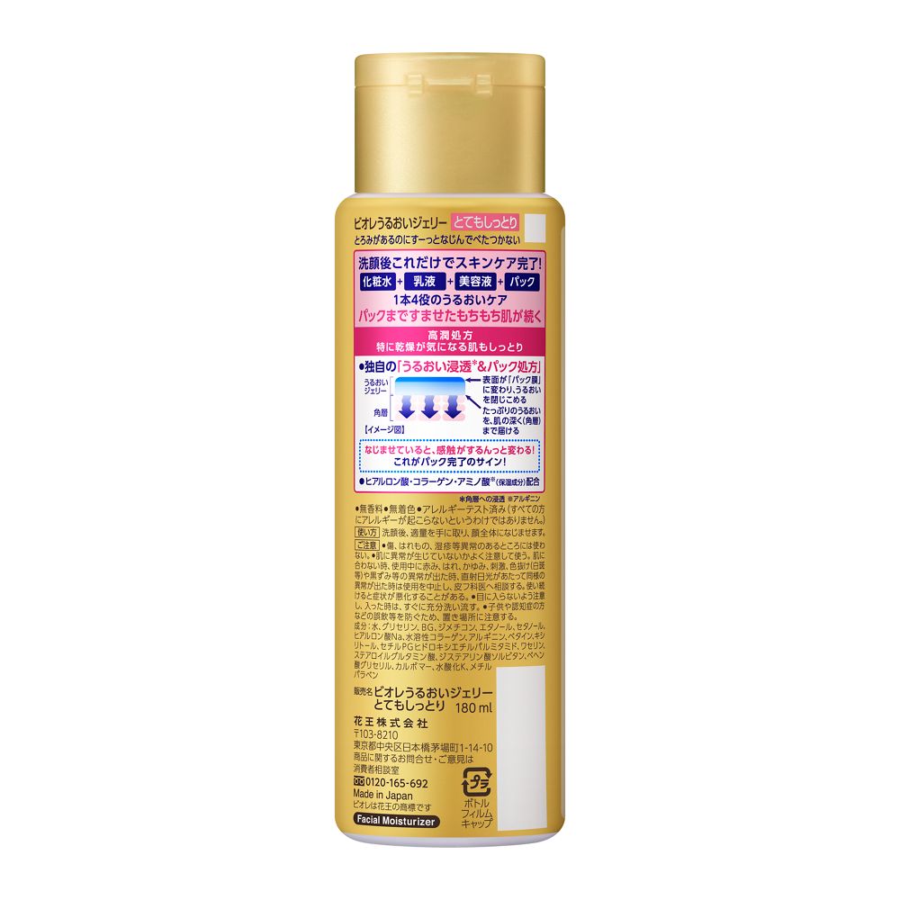 Biore Moisture Jelly Very Moist 180ml