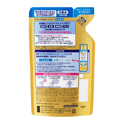 Biore Moisture Jelly Rich Refill 160ml