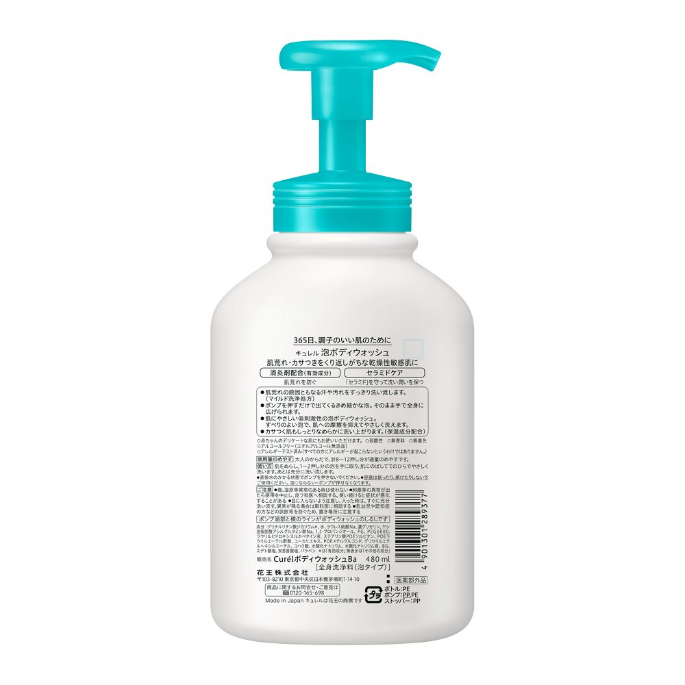 Kao Curel Foaming Body Wash 480ml