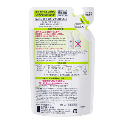 Kao Curel Sebum Trouble Care Foaming Cleanser Refill 130ml