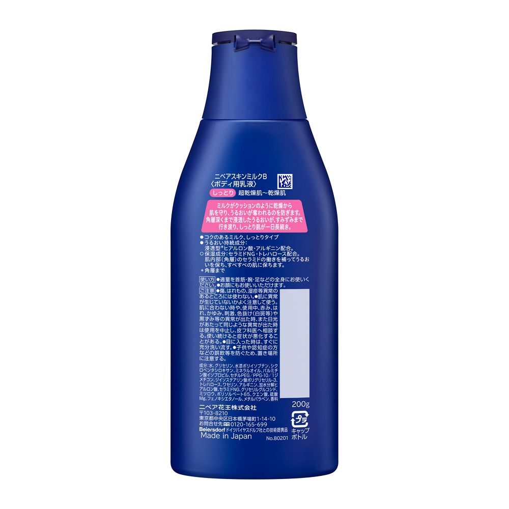 Kao Nivea Skin Milk Moisturizing 200g