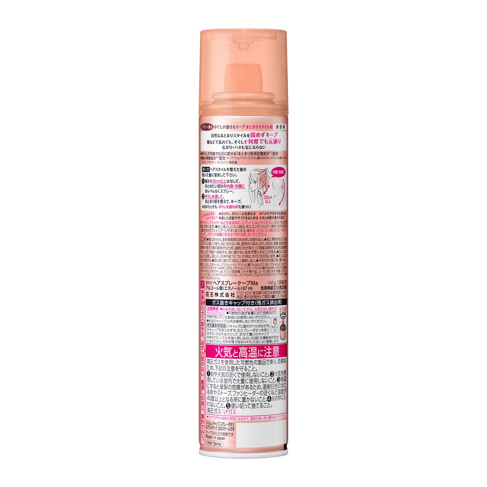 Kao Cape Easy-to-Comb Cape for Tamed Styles Unscented 140g