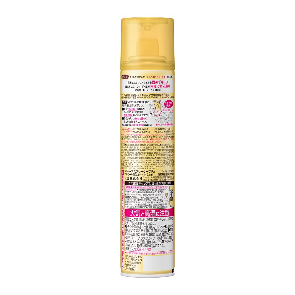Kao Cape Easy-to-Comb Cape for Fluffy Styles Unscented 140g