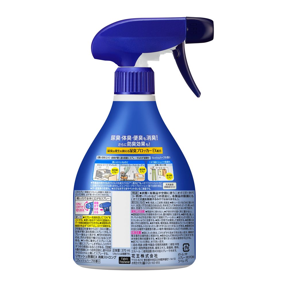 Resesh Disinfectant EX Deodorizing Strong 370ml
