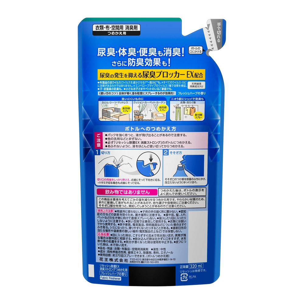 Resesh Deodorizing EX Strong Refill 320ml