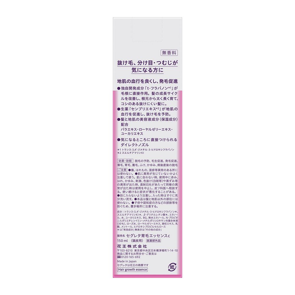 Kao Segreta Hair Growth Essence 150ml