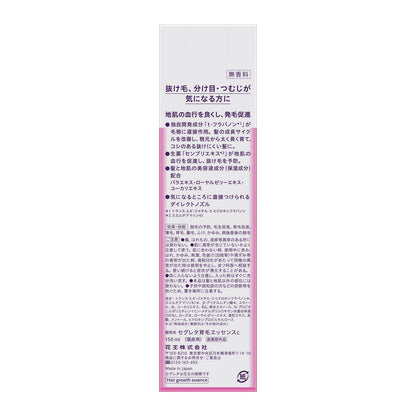 Kao Segreta Hair Growth Essence 150ml
