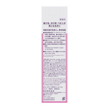 Kao Segreta Hair Growth Essence 150ml