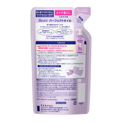 Biore Makeup Remover Perfect Oil Refill 210ml