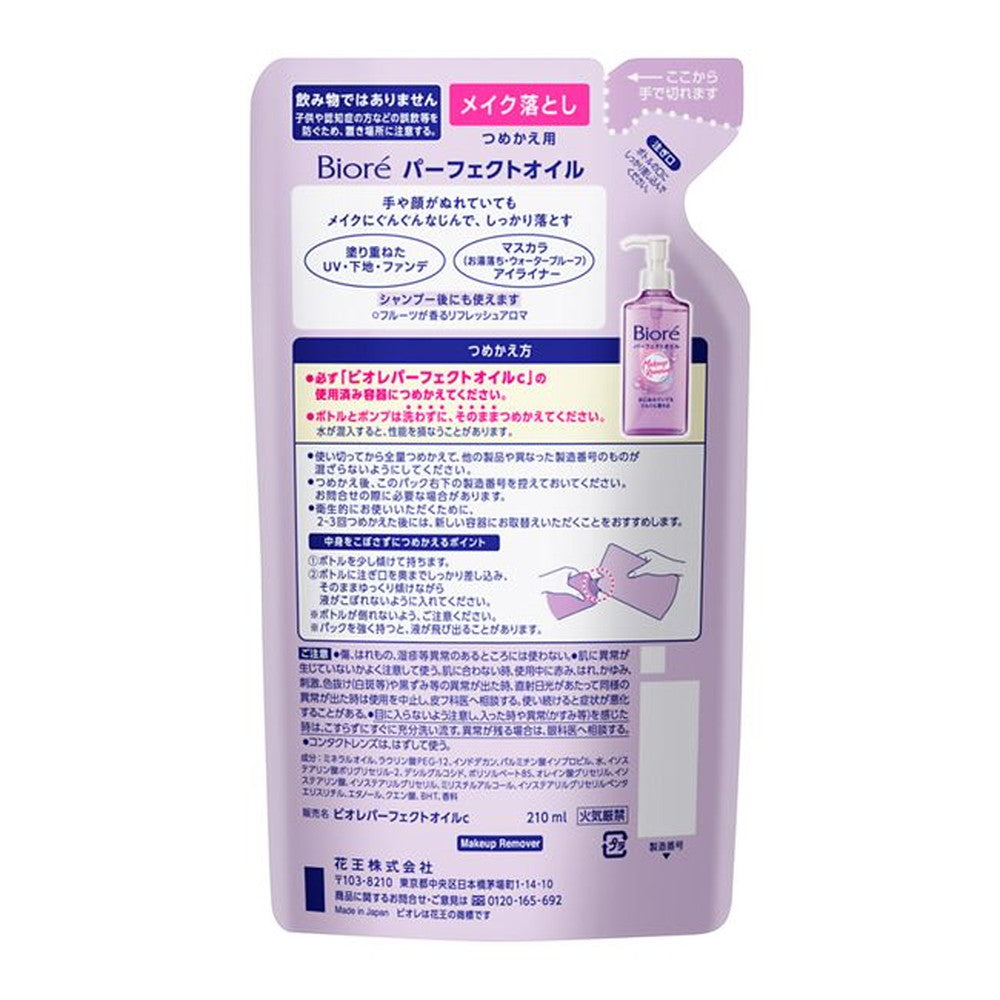Biore Makeup Remover Perfect Oil Refill 210ml