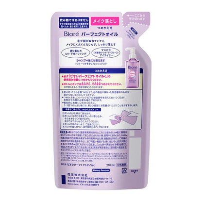 Biore Makeup Remover Perfect Oil Refill 210ml