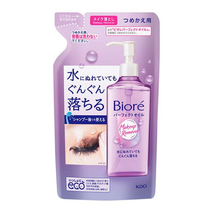Biore Makeup Remover Perfect Oil Refill 210ml