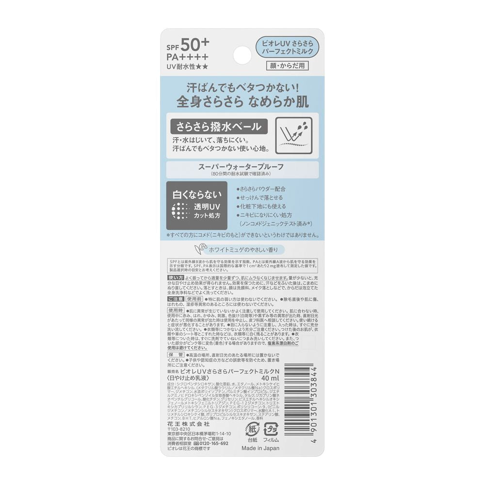 Biore UV Perfect Milk SPF50+ 40ml