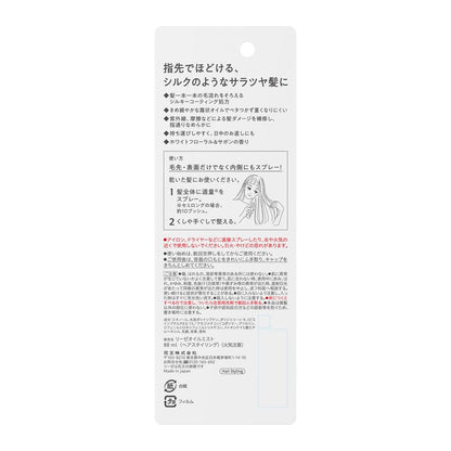 Kao Liese Light Straight Oil Mist 88ml