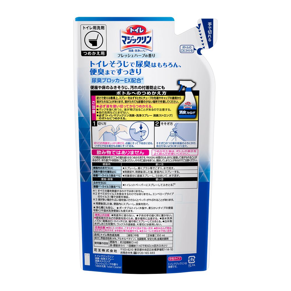 Toilet Magic Clean Spray Deodorizer Strong Refill 350ml