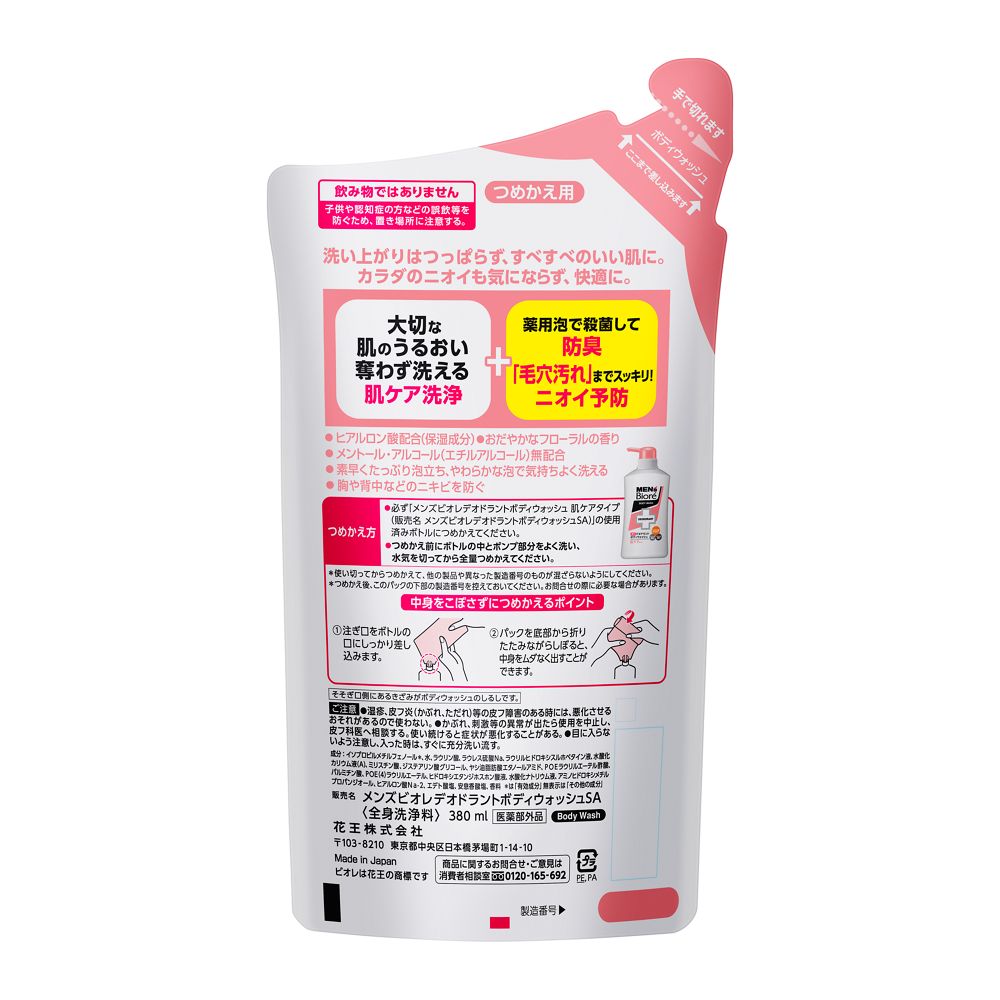 [Quasi-drug] Men's Biore Medicated Deodorant Body Wash Skin Care Type Refill 380ml