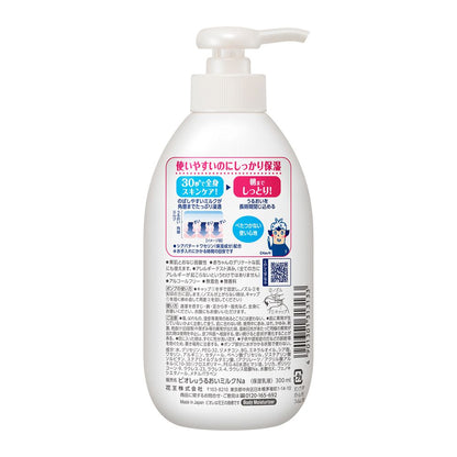Biore U Moisturizing Milk for Deep Penetration Unscented 300ml