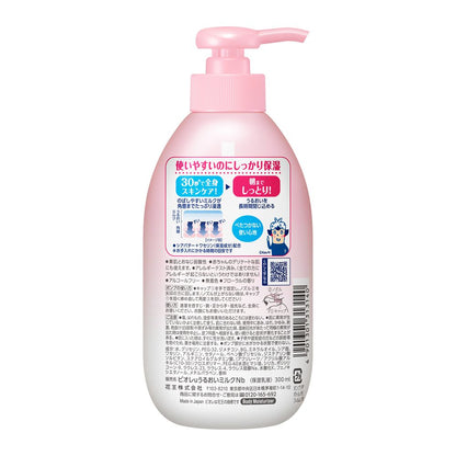 Biore U Moisturizing Milk for Deep Penetration Gentle Floral Scent 300ml