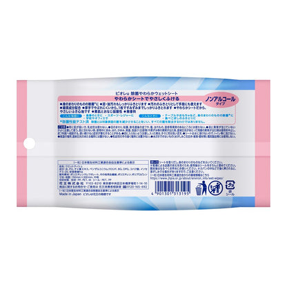 Biore U Non-Alcohol Soft Wet Wipes
