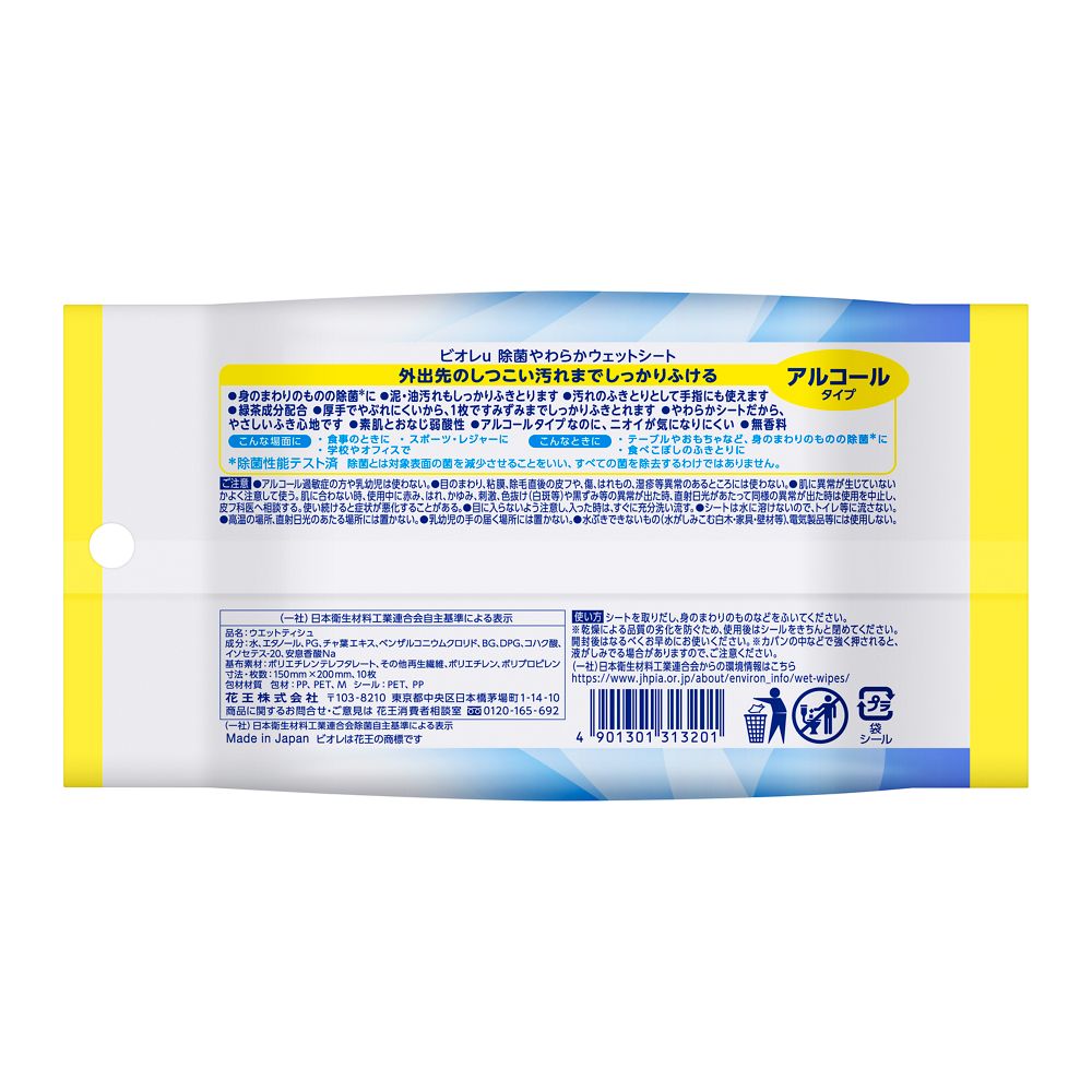 Kao Bioreu Disinfecting Soft Wet Wipes Alcohol 10 Sheets