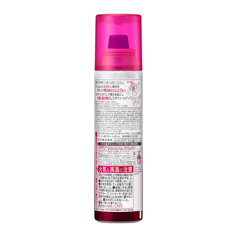 Kao Segreta Volume Spray 125g