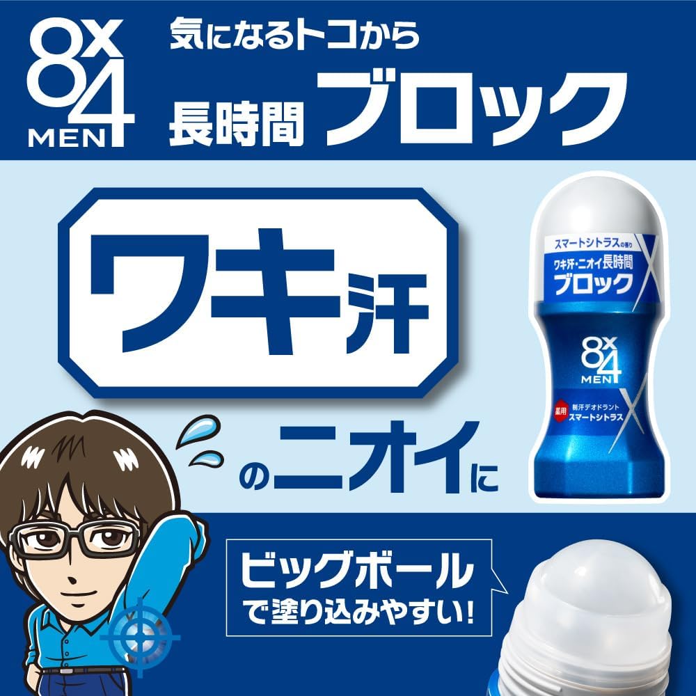 Kao 8×4 MEN Roll-On Fresh Soap 60ml