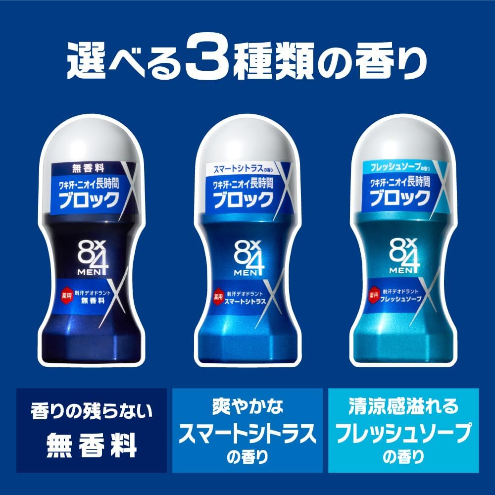 Kao 8×4 MEN Roll-On Fresh Soap 60ml