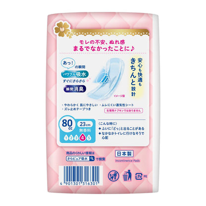 Laurier Sara Pure Fluffy Type Absorbent Napkin (80cc, Unscented, 16 Sheets)