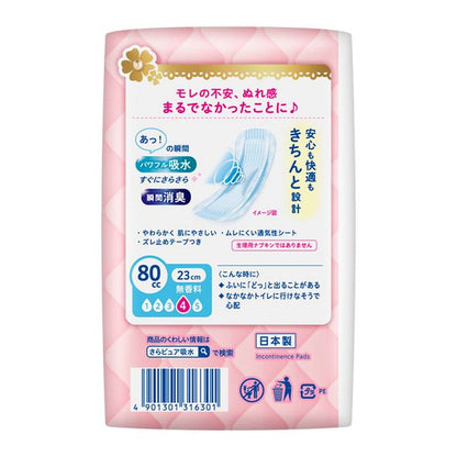 Laurier Sara Pure Fluffy Type Absorbent Napkin (80cc, Unscented, 16 Sheets)