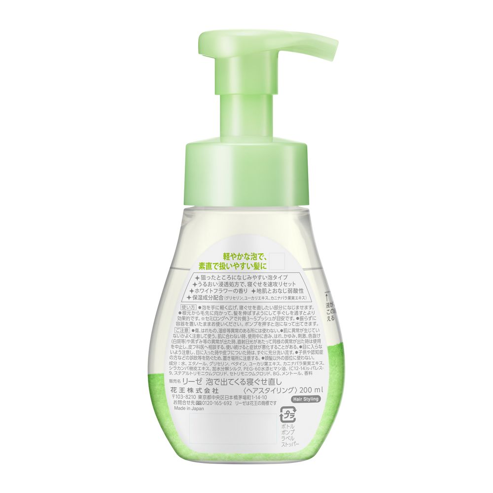 Liese Foam Bedhead Fixer