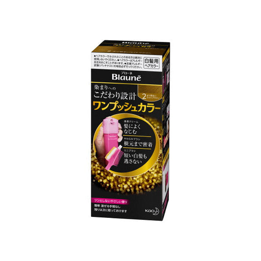 Browne One Push Color 2 Light Brown