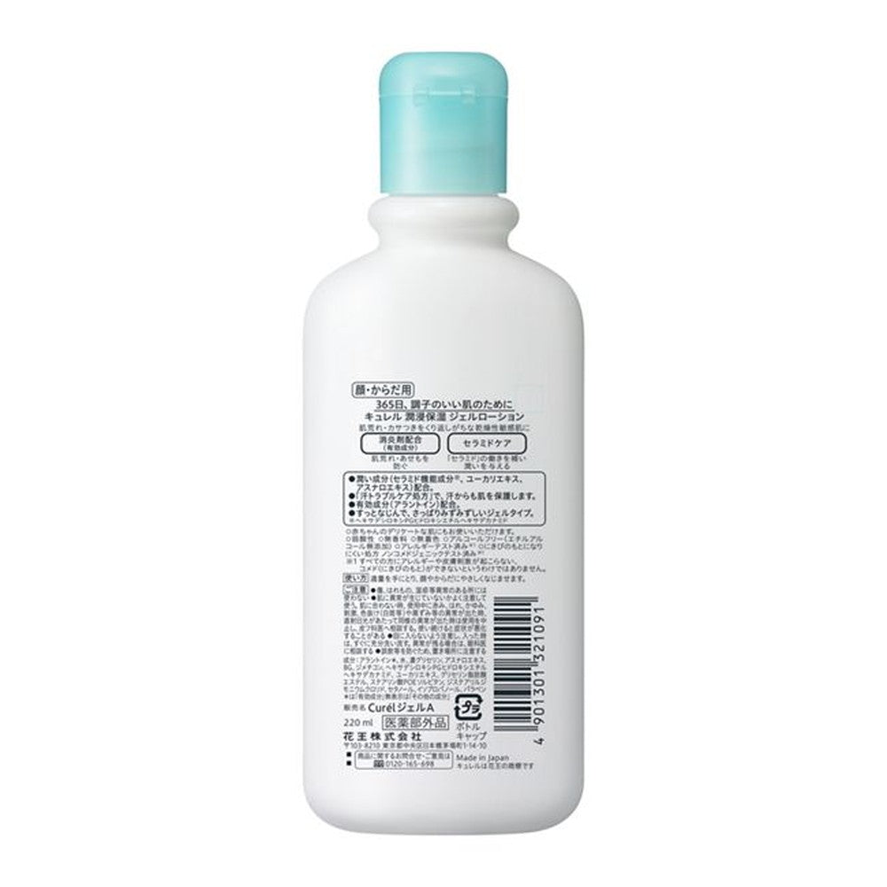 Kao CureL Gel Lotion 220ml