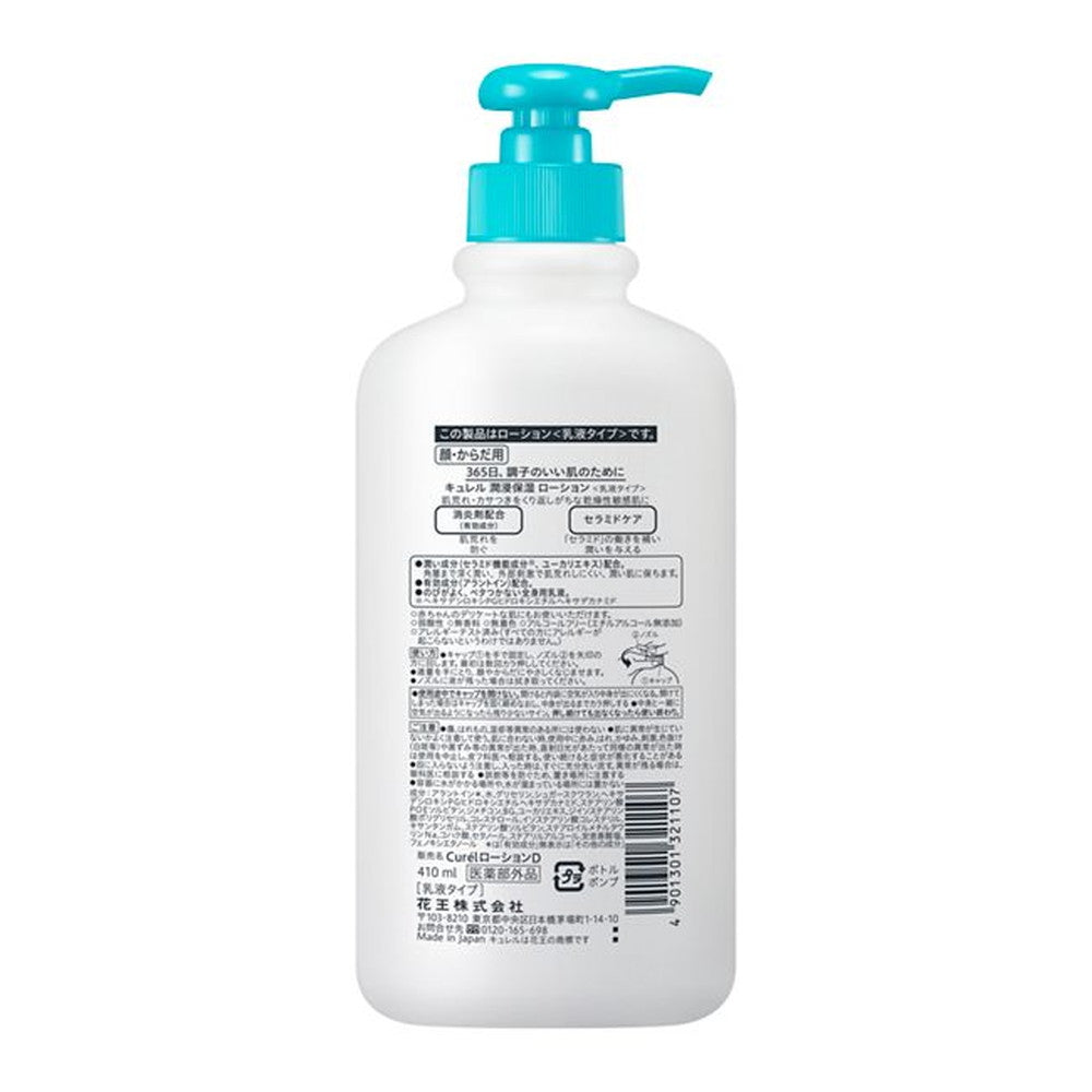 Curel Medicated Lotion Pump Type 410ml