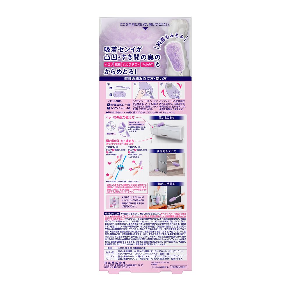 Kao Quickle Wiper Handy Body Extendable Type 1 Set