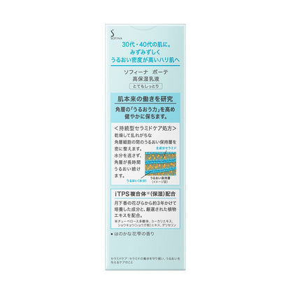 Sofina Beauté High Moisture Lotion Very Moist 60g
