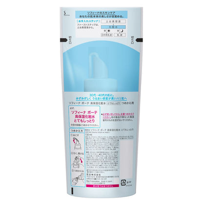 Sofina Beauté High Moisture Lotion Very Moist Refill 130ml