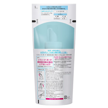 [Quasi-Drug] Sofina Beaute High Moisture Lotion Medicinal Very Moist Refill 130ml
