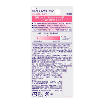 Kao Nivea Moist Pure Color Lip Apricot Pink 3.5g
