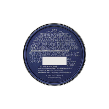 Kao Nivea Men Cream 75g