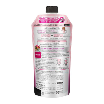 Kao Segreta Volumizing Shampoo Refill 285ml