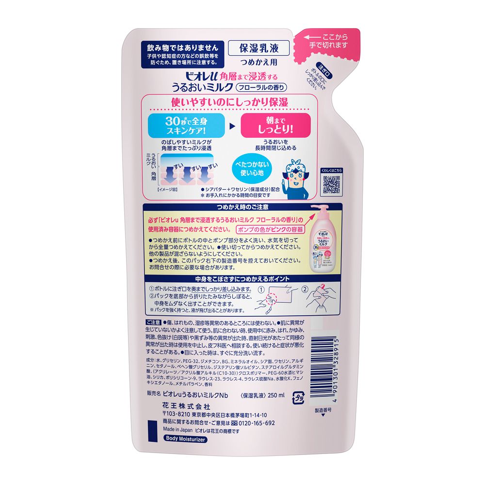Kao Biore U Deep Moisture Milk Floral Scent Refill 250ml
