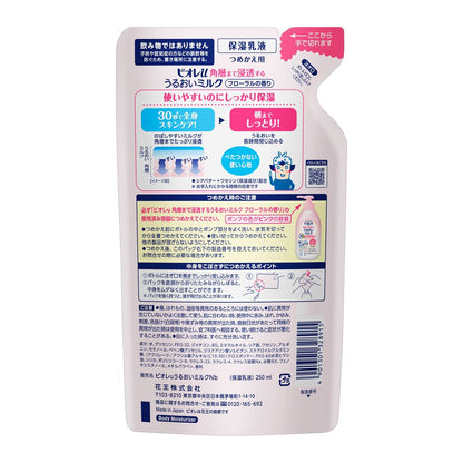 Kao Biore U Deep Moisture Milk Floral Scent Refill 250ml