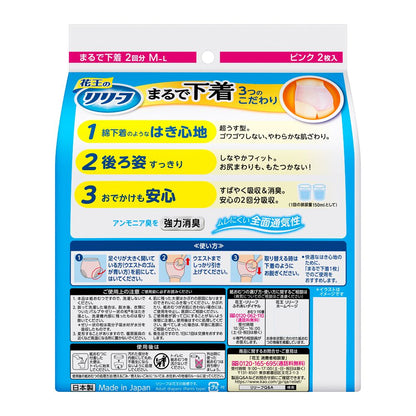 Relief Pants Type Like Underwear 2 Uses Pink M 2 Sheets
