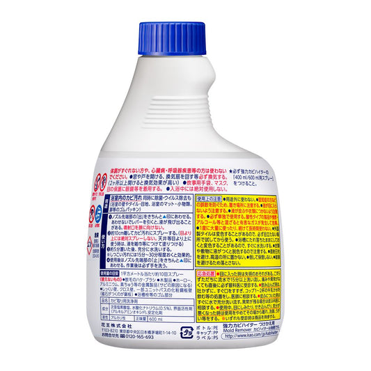 Kao Powerful Mold Hitter Refill 600ml