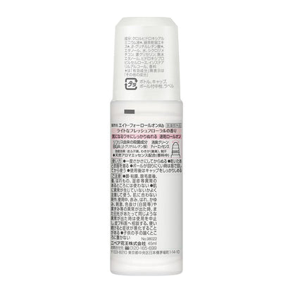 Kao 8x4 Roll-On Fresh Floral Scent 45ml