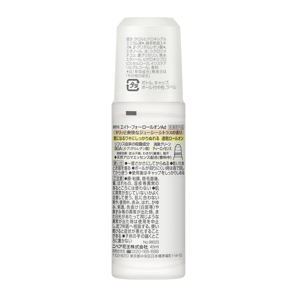 Kao 8×4 Roll-On Juicy Citrus Scent 45ml