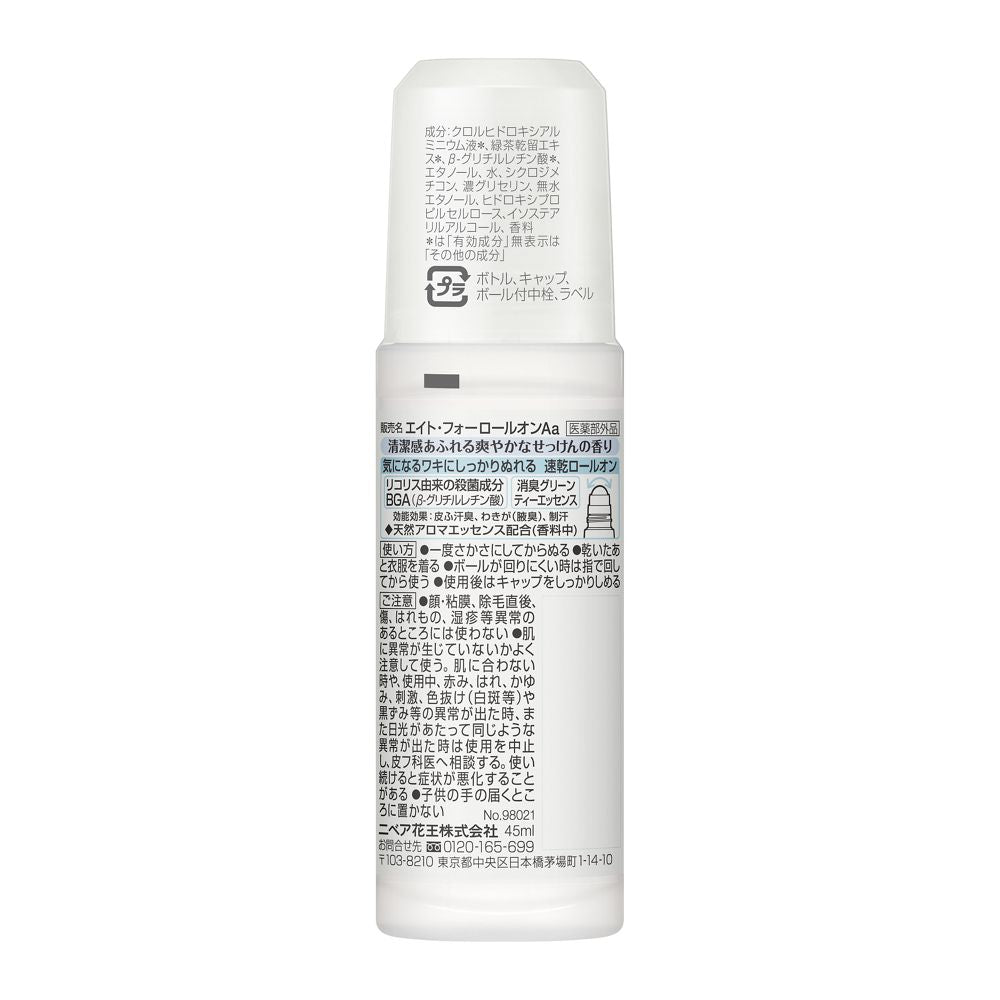 Kao 8×4 Roll-On Soap Scent 45ml