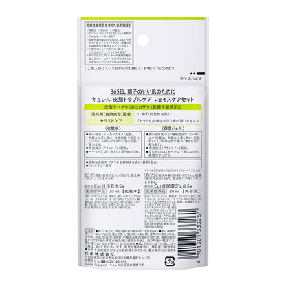 Kao Curel Sebum Trouble Care Mini Set